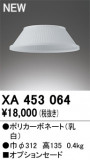 ODELIC �����ǥ�å� �ܹ����ʡ����եѡ��� XA453064�þ��ʾҲ�þ��������̿����䡦����ƥꥢ���������Ρڥ饤�ȥ��������