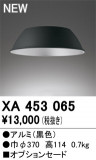 ODELIC �����ǥ�å� �ܹ����ʡ����եѡ��� XA453065�þ��ʾҲ�þ��������̿����䡦����ƥꥢ���������Ρڥ饤�ȥ��������