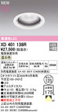 ODELIC �����ǥ�å� LED ������饤�� XD401138R�þ��ʾҲ�þ��������̿����䡦����ƥꥢ���������Ρڥ饤�ȥ��������