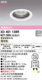 ODELIC �����ǥ�å� LED ������饤�� XD401139R�þ��ʾҲ�þ��������̿����䡦����ƥꥢ���������Ρڥ饤�ȥ��������