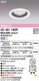 ODELIC �����ǥ�å� LED ������饤�� XD401182R�þ��ʾҲ�þ��������̿����䡦����ƥꥢ���������Ρڥ饤�ȥ��������