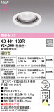 ODELIC �����ǥ�å� LED ������饤�� XD401183R�þ��ʾҲ�þ��������̿����䡦����ƥꥢ���������Ρڥ饤�ȥ��������