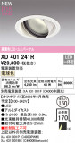 ODELIC �����ǥ�å� LED ������饤�� XD401241R�þ��ʾҲ�þ��������̿����䡦����ƥꥢ���������Ρڥ饤�ȥ��������