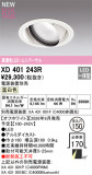 ODELIC �����ǥ�å� LED ������饤�� XD401243R�þ��ʾҲ�þ��������̿����䡦����ƥꥢ���������Ρڥ饤�ȥ��������