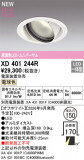 ODELIC �����ǥ�å� LED ������饤�� XD401244R�þ��ʾҲ�þ��������̿����䡦����ƥꥢ���������Ρڥ饤�ȥ��������