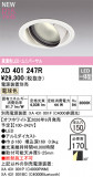 ODELIC �����ǥ�å� LED ������饤�� XD401247R�þ��ʾҲ�þ��������̿����䡦����ƥꥢ���������Ρڥ饤�ȥ��������