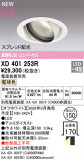 ODELIC �����ǥ�å� LED ������饤�� XD401253R�þ��ʾҲ�þ��������̿����䡦����ƥꥢ���������Ρڥ饤�ȥ��������