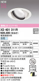 ODELIC �����ǥ�å� LED ������饤�� XD401311R�þ��ʾҲ�þ��������̿����䡦����ƥꥢ���������Ρڥ饤�ȥ��������