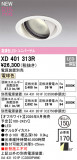 ODELIC �����ǥ�å� LED ������饤�� XD401313R�þ��ʾҲ�þ��������̿����䡦����ƥꥢ���������Ρڥ饤�ȥ��������