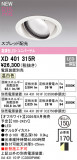 ODELIC �����ǥ�å� LED ������饤�� XD401315R�þ��ʾҲ�þ��������̿����䡦����ƥꥢ���������Ρڥ饤�ȥ��������