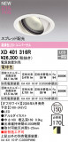 ODELIC �����ǥ�å� LED ������饤�� XD401316R�þ��ʾҲ�þ��������̿����䡦����ƥꥢ���������Ρڥ饤�ȥ��������