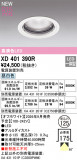 ODELIC �����ǥ�å� LED ������饤�� XD401390R�þ��ʾҲ�þ��������̿����䡦����ƥꥢ���������Ρڥ饤�ȥ��������
