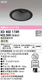 ODELIC �����ǥ�å� LED ������饤�� XD402173R�þ��ʾҲ�þ��������̿����䡦����ƥꥢ���������Ρڥ饤�ȥ��������