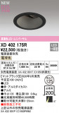 ODELIC �����ǥ�å� LED ������饤�� XD402175R�þ��ʾҲ�þ��������̿����䡦����ƥꥢ���������Ρڥ饤�ȥ��������