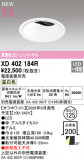 ODELIC �����ǥ�å� LED ������饤�� XD402184R�þ��ʾҲ�þ��������̿����䡦����ƥꥢ���������Ρڥ饤�ȥ��������