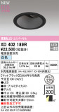 ODELIC �����ǥ�å� LED ������饤�� XD402189R�þ��ʾҲ�þ��������̿����䡦����ƥꥢ���������Ρڥ饤�ȥ��������