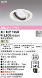 ODELIC �����ǥ�å� LED ������饤�� XD402195R�þ��ʾҲ�þ��������̿����䡦����ƥꥢ���������Ρڥ饤�ȥ��������