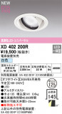 ODELIC �����ǥ�å� LED ������饤�� XD402200R�þ��ʾҲ�þ��������̿����䡦����ƥꥢ���������Ρڥ饤�ȥ��������