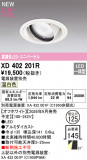 ODELIC �����ǥ�å� LED ������饤�� XD402201R�þ��ʾҲ�þ��������̿����䡦����ƥꥢ���������Ρڥ饤�ȥ��������