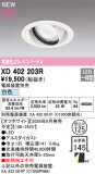 ODELIC �����ǥ�å� LED ������饤�� XD402203R�þ��ʾҲ�þ��������̿����䡦����ƥꥢ���������Ρڥ饤�ȥ��������