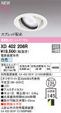 ODELIC �����ǥ�å� LED ������饤�� XD402206R�þ��ʾҲ�þ��������̿����䡦����ƥꥢ���������Ρڥ饤�ȥ��������