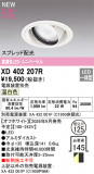 ODELIC �����ǥ�å� LED ������饤�� XD402207R�þ��ʾҲ�þ��������̿����䡦����ƥꥢ���������Ρڥ饤�ȥ��������