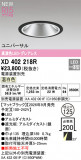 ODELIC �����ǥ�å� LED ������饤�� XD402218R�þ��ʾҲ�þ��������̿����䡦����ƥꥢ���������Ρڥ饤�ȥ��������