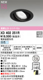 ODELIC �����ǥ�å� LED ������饤�� XD402251R�þ��ʾҲ�þ��������̿����䡦����ƥꥢ���������Ρڥ饤�ȥ��������