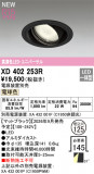 ODELIC �����ǥ�å� LED ������饤�� XD402253R�þ��ʾҲ�þ��������̿����䡦����ƥꥢ���������Ρڥ饤�ȥ��������