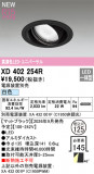 ODELIC �����ǥ�å� LED ������饤�� XD402254R�þ��ʾҲ�þ��������̿����䡦����ƥꥢ���������Ρڥ饤�ȥ��������