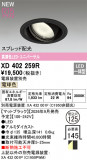 ODELIC �����ǥ�å� LED ������饤�� XD402259R�þ��ʾҲ�þ��������̿����䡦����ƥꥢ���������Ρڥ饤�ȥ��������