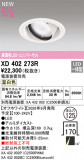 ODELIC �����ǥ�å� LED ������饤�� XD402273R�þ��ʾҲ�þ��������̿����䡦����ƥꥢ���������Ρڥ饤�ȥ��������