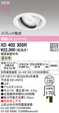 ODELIC �����ǥ�å� LED ������饤�� XD402305R�þ��ʾҲ�þ��������̿����䡦����ƥꥢ���������Ρڥ饤�ȥ��������