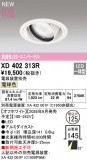 ODELIC �����ǥ�å� LED ������饤�� XD402313R�þ��ʾҲ�þ��������̿����䡦����ƥꥢ���������Ρڥ饤�ȥ��������