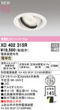 ODELIC �����ǥ�å� LED ������饤�� XD402315R�þ��ʾҲ�þ��������̿����䡦����ƥꥢ���������Ρڥ饤�ȥ��������
