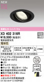 ODELIC �����ǥ�å� LED ������饤�� XD402316R�þ��ʾҲ�þ��������̿����䡦����ƥꥢ���������Ρڥ饤�ȥ��������