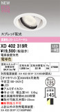 ODELIC �����ǥ�å� LED ������饤�� XD402319R�þ��ʾҲ�þ��������̿����䡦����ƥꥢ���������Ρڥ饤�ȥ��������