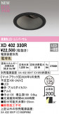 ODELIC �����ǥ�å� LED ������饤�� XD402330R�þ��ʾҲ�þ��������̿����䡦����ƥꥢ���������Ρڥ饤�ȥ��������