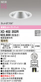 ODELIC �����ǥ�å� LED ������饤�� XD402352R�þ��ʾҲ�þ��������̿����䡦����ƥꥢ���������Ρڥ饤�ȥ��������