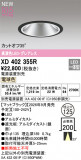 ODELIC �����ǥ�å� LED ������饤�� XD402355R�þ��ʾҲ�þ��������̿����䡦����ƥꥢ���������Ρڥ饤�ȥ��������