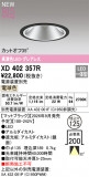 ODELIC �����ǥ�å� LED ������饤�� XD402357R�þ��ʾҲ�þ��������̿����䡦����ƥꥢ���������Ρڥ饤�ȥ��������