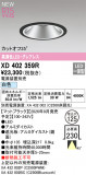 ODELIC �����ǥ�å� LED ������饤�� XD402359R�þ��ʾҲ�þ��������̿����䡦����ƥꥢ���������Ρڥ饤�ȥ��������