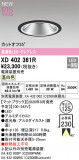 ODELIC �����ǥ�å� LED ������饤�� XD402361R�þ��ʾҲ�þ��������̿����䡦����ƥꥢ���������Ρڥ饤�ȥ��������