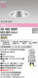ODELIC �����ǥ�å� LED ������饤�� XD402362R�þ��ʾҲ�þ��������̿����䡦����ƥꥢ���������Ρڥ饤�ȥ��������
