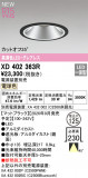 ODELIC �����ǥ�å� LED ������饤�� XD402363R�þ��ʾҲ�þ��������̿����䡦����ƥꥢ���������Ρڥ饤�ȥ��������