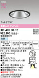 ODELIC �����ǥ�å� LED ������饤�� XD402367R�þ��ʾҲ�þ��������̿����䡦����ƥꥢ���������Ρڥ饤�ȥ��������