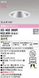 ODELIC �����ǥ�å� LED ������饤�� XD402368R�þ��ʾҲ�þ��������̿����䡦����ƥꥢ���������Ρڥ饤�ȥ��������