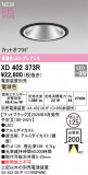ODELIC �����ǥ�å� LED ������饤�� XD402373R�þ��ʾҲ�þ��������̿����䡦����ƥꥢ���������Ρڥ饤�ȥ��������
