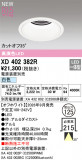 ODELIC �����ǥ�å� LED ������饤�� XD402382R�þ��ʾҲ�þ��������̿����䡦����ƥꥢ���������Ρڥ饤�ȥ��������