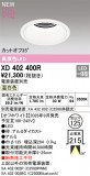 ODELIC �����ǥ�å� LED ������饤�� XD402400R�þ��ʾҲ�þ��������̿����䡦����ƥꥢ���������Ρڥ饤�ȥ��������